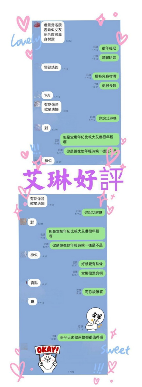 文文 上機中｜內湖好茶｜甜美小公主｜164cm/53kg/C罩杯/24歲｜屬性休假的時候出來兼職 迷人的微笑 女人味十足